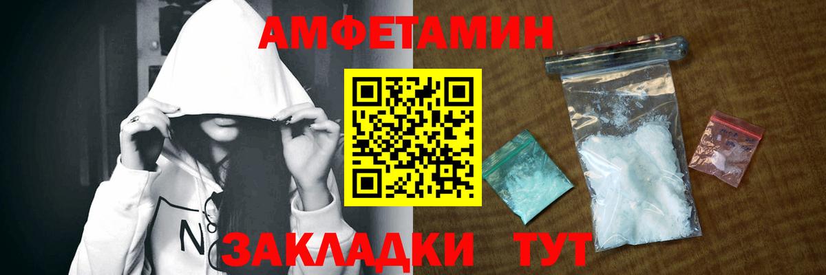 Amphetamine Розовый Кольчугино