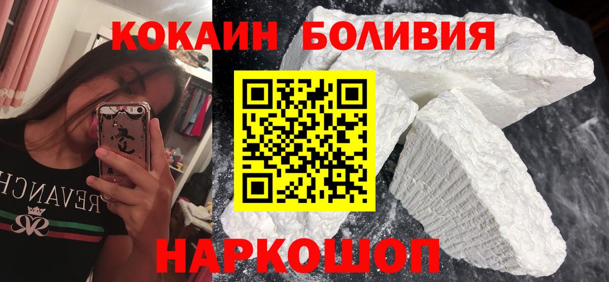 Кокаин FishScale Кольчугино