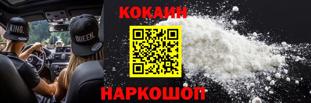 Cocaine VHQ  Кокаин FishScale  даркнет сайт  Вход с VPN  Кольчугино 