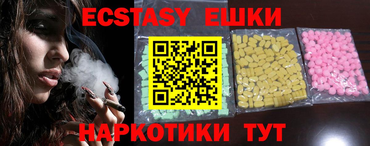 ЭКСТАЗИ 280 MDMA  Вход с VPN  ЭКСТАЗИ  цена   ЭКСТАЗИ круглые  Кольчугино 