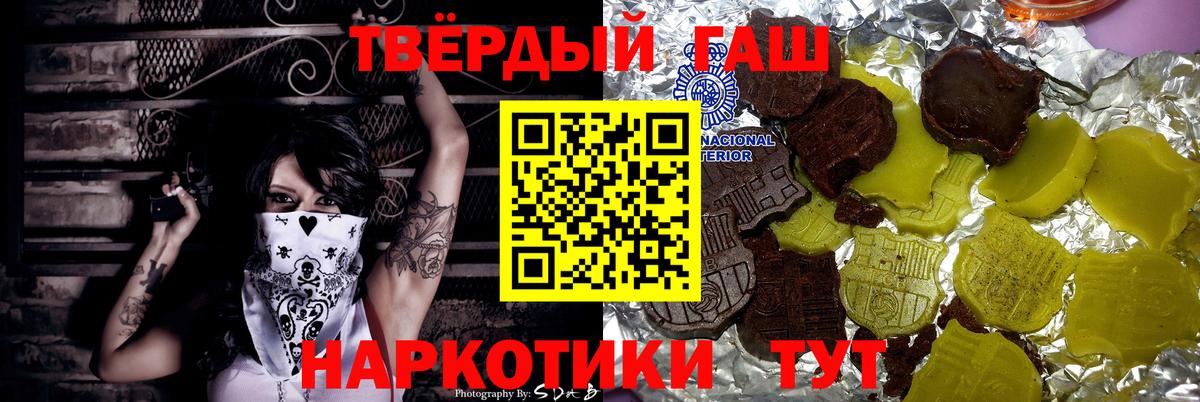 ГАШ хэш Кольчугино