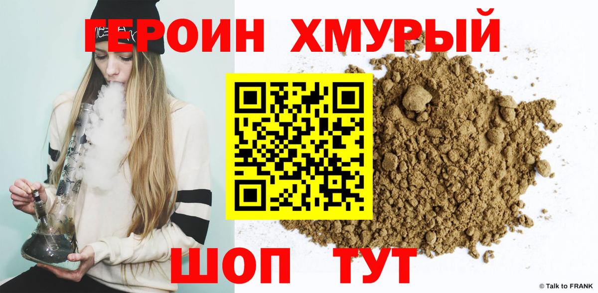 Кольчугино  ГЕРОИН VHQ  Вход с VPN 