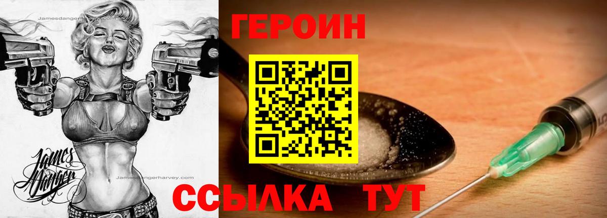 Героин белый Кольчугино