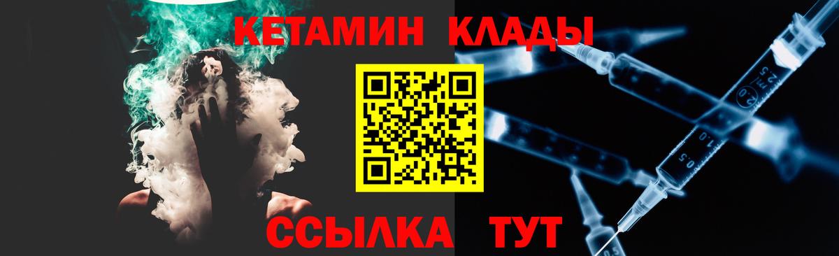 Кольчугино  КЕТАМИН ketamine  Вход с VPN  Кетамин ketamine 