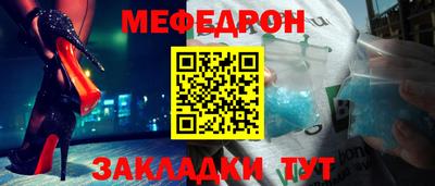 MESCALINE Краснознаменск