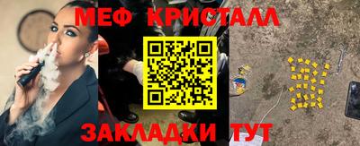 MESCALINE Краснознаменск