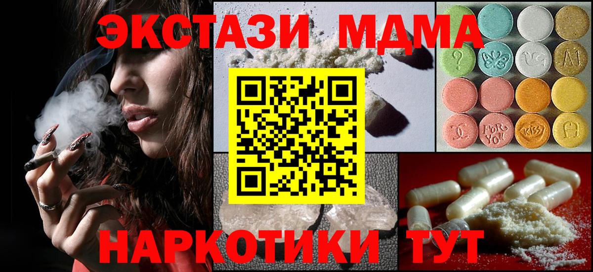 Кольчугино  MDMA  MDMA Molly  Вход с VPN  МДМА Molly 