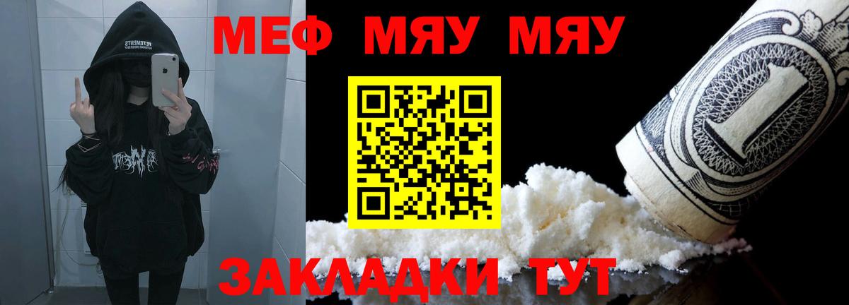 МЕФ мука Кольчугино