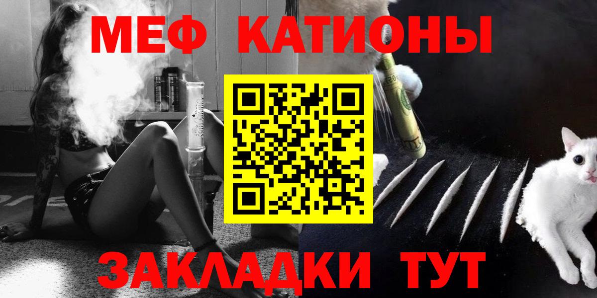 где найти   Мефедрон мука  Меф  Кольчугино  Вход с VPN  МЕФ мяу мяу 