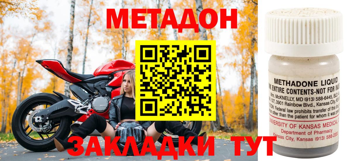 Метадон мёд  Вход с VPN  МЕТАДОН мёд  Кольчугино 