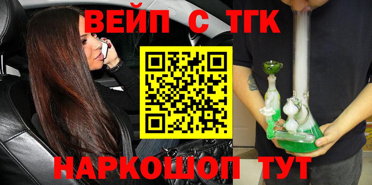 Кольчугино  Дистиллят ТГК THC oil  Вход с VPN 