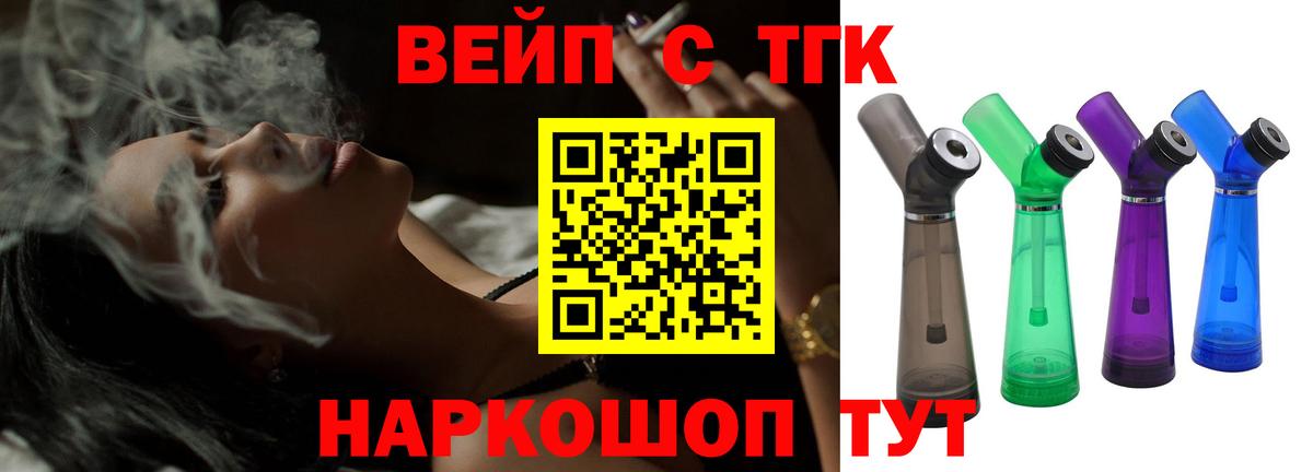 Дистиллят ТГК концентрат Кольчугино