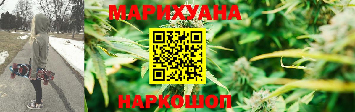 Каннабис OG Kush  МАРИХУАНА конопля  Кольчугино  Марихуана White Widow  Каннабис Ganja  Вход с VPN 